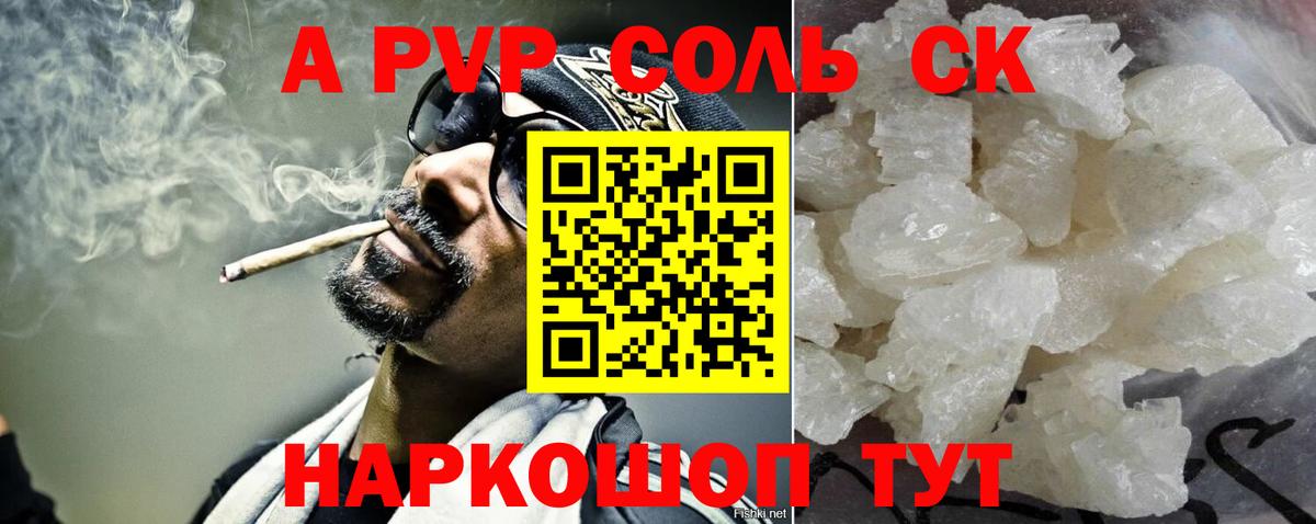 Alfa_PVP крисы CK Ейск