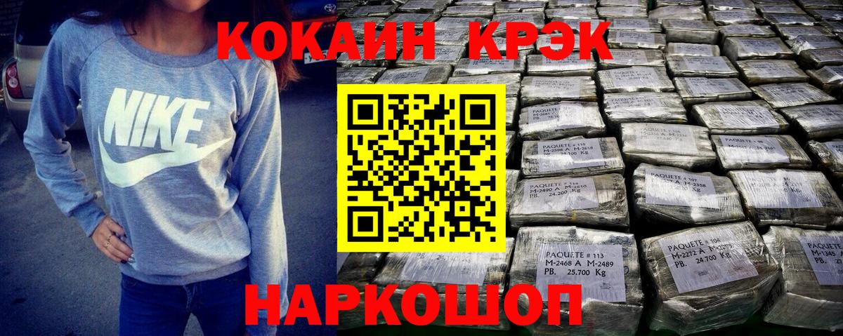 Cocaine 97% Ейск