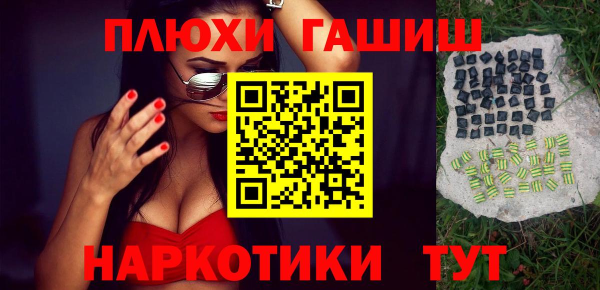 ГАШИШ Изолятор Ейск