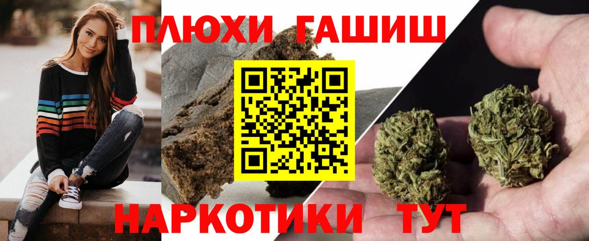 Ейск  Гашиш Premium  Вход с VPN 