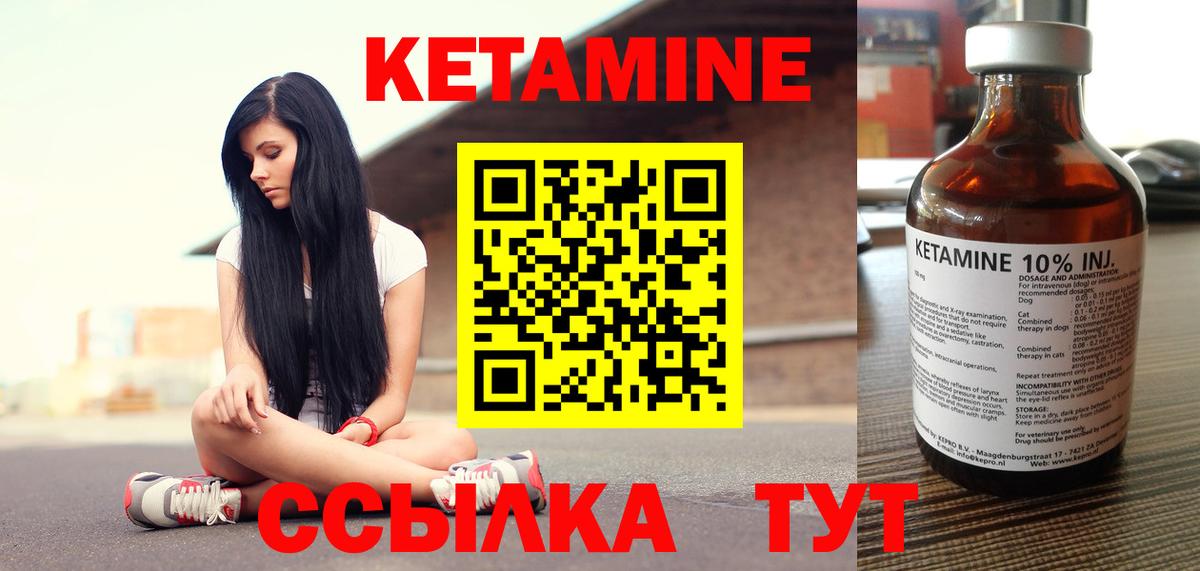 Кетамин VHQ Ейск