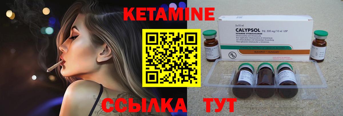 Кетамин VHQ  Вход с VPN  Ейск 
