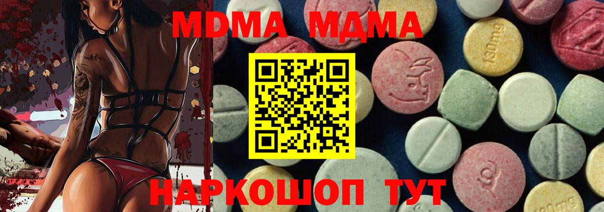 Ейск  МДМА VHQ  МДМА  Вход с VPN 