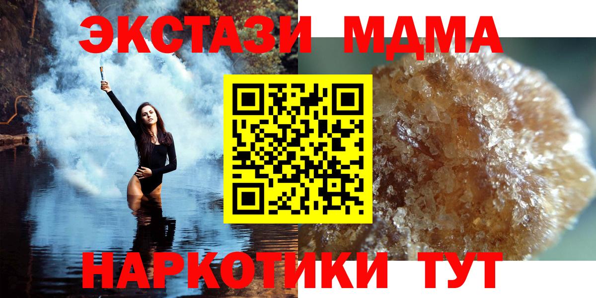 МДМА молли Ейск