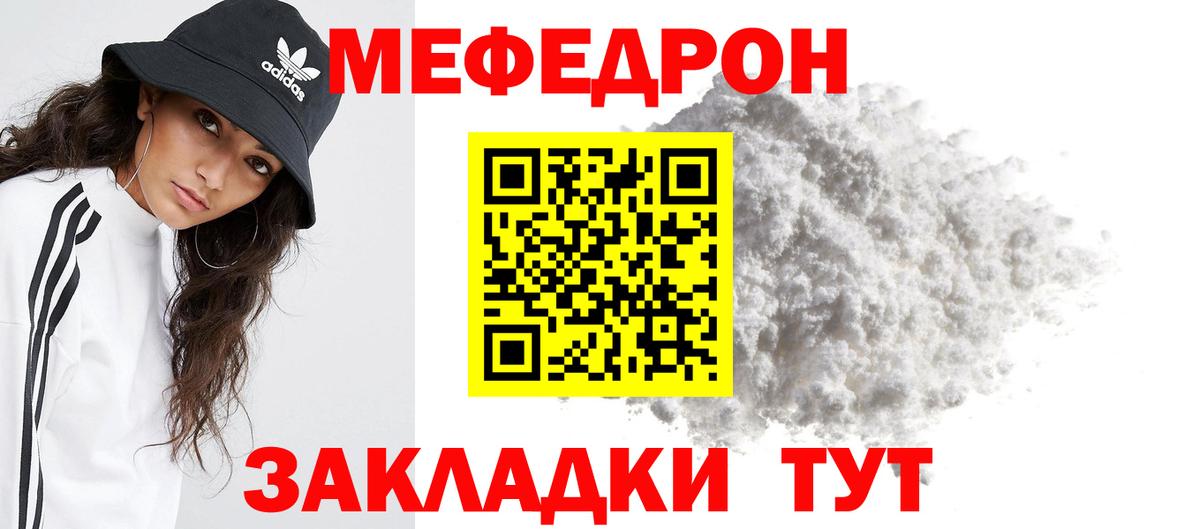 Меф  Ейск