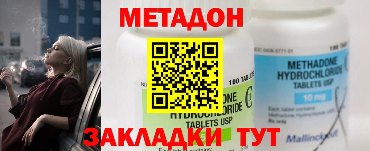 Метадон белоснежный  мега как войти  Ейск  Вход с VPN 
