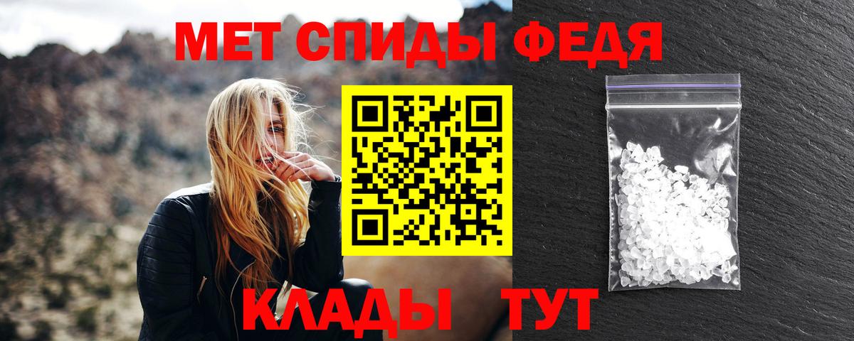 Метамфетамин Methamphetamine  Вход с VPN  Ейск 