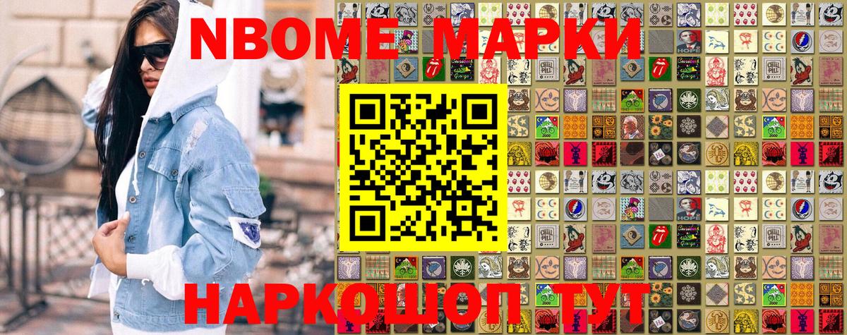 Ейск  Наркотические марки  Вход с VPN  Наркотические марки 1,5мг  Наркотические марки 1,5мг 