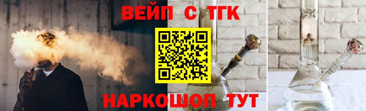 Дистиллят ТГК вейп  Дистиллят ТГК вейп с тгк  Ейск  Вход с VPN 