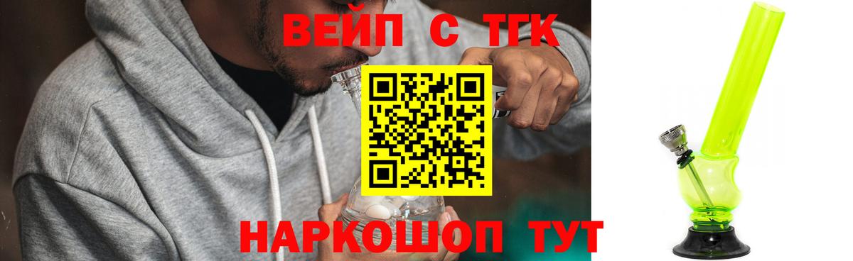 Дистиллят ТГК жижа Ейск