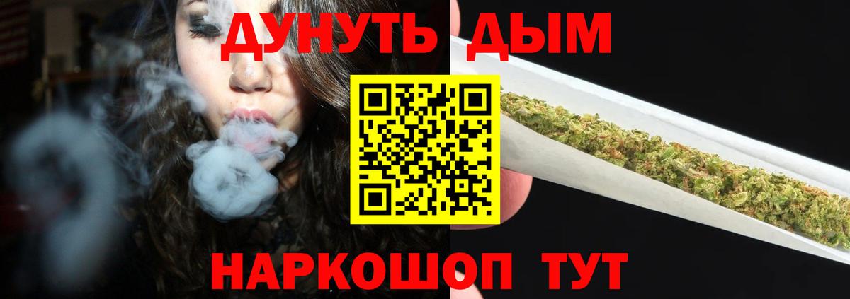 Каннабис планчик  Вход с VPN  Бошки марихуана THC 21%  Шишки марихуана AK-47  Ейск 